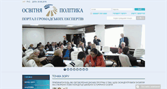 Desktop Screenshot of education-ua.org