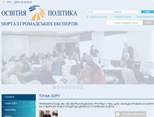 Tablet Screenshot of education-ua.org
